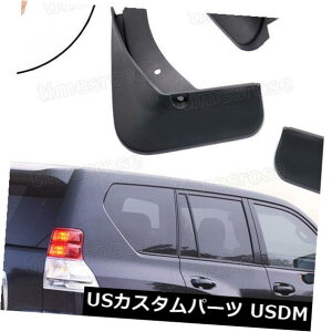 }bhK[h D g^hN[U[vhFJ150̂߂̐VDtbvD悯XvbVK[htF_[ New Mud Flaps Mudguard Splash Guards Fender for Toyota Land Cruiser Prado FJ150