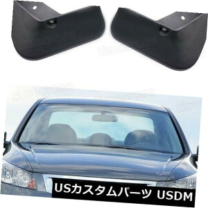 �}�b�h�K�[�h �D���� �z���_�A�R�[�h�Z�_��2008-2012�̂��߂�4�{�̎Ԃ̓D�̉H�΂����X�v���b�V���K�[�h�t�F���_�[�}�b�h�K�[�h 4Pcs Car Mud Flaps Splash Guard Fender Mudguard for Honda Accord Sedan 2008-2012