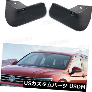 }bhK[h D tHNX[QeBOÂ߂̎Ԃ̓DtbvXvbVK[htF_[}bhK[h2017-Up NEW Car Mud Flaps Splash Guard Fender Mudguard for Volkswagen Tiguan 2017-Up NEW