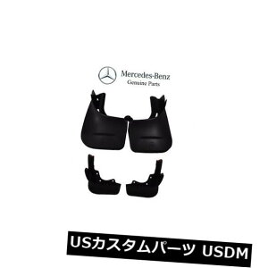 }bhK[h D ZfXxcGLA250 X156 2015-2016ptgAṽZbg A}bhtbv For Mercedes-Benz GLA250 X156 2015-2016 Set of Front  Rear Mud Flaps Genuine