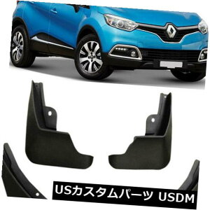 }bhK[h D ĩZbgXvbVK[h}bhK[htbv2013-2019m[Lv`[SUV High Quality Set Splash Guards Mud Guards Flaps FOR 2013-2019 Renault Captur SUV