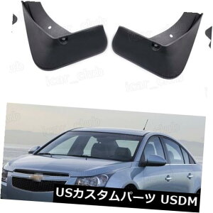 }bhK[h D V{[N[YZ_̂߂4{̃}bhtbvXvbVK[htF_[}bhK[h2009-2014 4Pcs Mud Flaps Splash Guard Fender Mudguard for Chevrolet Cruze Sedan 2009-2014