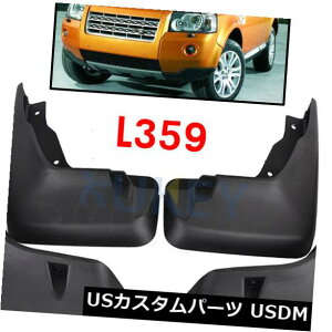 }bhK[h D h[o[t[_[2 LR2 L 359 07-15pɐݒ肵܂BDtbvXvbVK[h}bhK[h Set For Land Rover Freelander 2 LR2 L359 07-15 Mud Flaps Splash Guards Mudguards