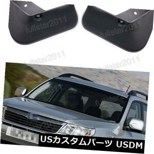 }bhK[h D VZbgXvbVK[h}bhK[hXotHX^[2009-2013p̓Dtbv New Set Splash Guards Mud Guards Mud Flaps For Subaru Forester 2009-2013