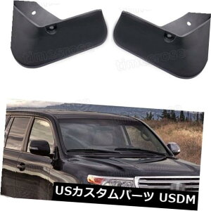 }bhK[h D g^hN[U[LC200 08-18̂߂̎Ԃ̓D̐܂ԂXvbVK[htF_[}bhK[h Car Mud Flaps Splash Guards Fender Mudguard for Toyota Land Cruiser LC200 08-18