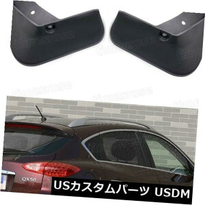 }bhK[h D CtBjeBQX50 2016-2017̂߂̎Ԃ̓D̉H΂XvbVK[htF_[}bhK[h Car Mud Flaps Splash Guard Fender Mudguard for Infiniti QX50 2016-2017