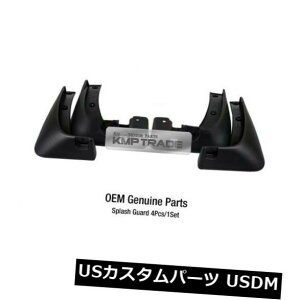 }bhK[h D OEMiXvbVK[h}bhtbvtF_[4EA 1ZbgpV{[2010-2016I[h OEM Parts Splash Guard Mud Flaps Fender 4EA 1Set for CHEVROLET 2010-2016 Orlando
