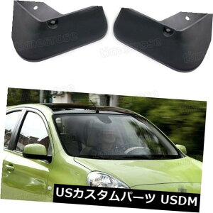 �}�b�h�K�[�h �D���� ���Y�}�C�N��2011�N2012�N2013�N��4�̓D�t���b�v�X�v���b�V���K�[�h�t�F���_�[�Ԃ̓D���� 4 Mud Flaps Splash Guard Fender Car Mudguard New forNissan Micra 2011 2012 2013 �y���s�A���i�z