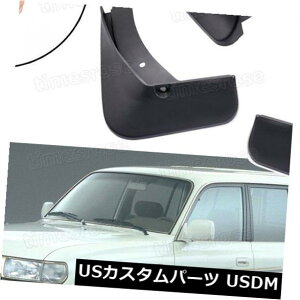 }bhK[h D DtbvD悯XvbVK[htF_[pg^hN[U[LC80 1990-1997 Mud Flaps Mudguard Splash Guards Fender for Toyota Land Cruiser LC80 1990-1997