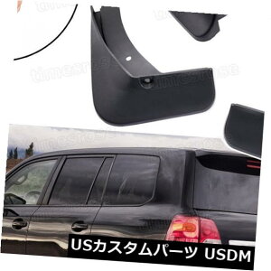 }bhK[h D g^hN[U[LC200 2008-2018pDtbvD悯XvbVK[htF_[ Mud Flaps Mudguard Splash Guards Fender for Toyota Land Cruiser LC200 2008-2018