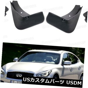 �}�b�h�K�[�h �D���� 4�D�t���b�v�X�v���b�V���K�[�h�t�F���_�[�Ԃ̓D����forInfiniti M35 M37 M37S 2011-2015 4 Mud Flaps Splash Guard Fender Car Mudguard forInfiniti M35 M37 M37S 2011-2015 �y���s�A���i�z