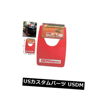 }bhK[h D DԂH΂ Mud flaps red