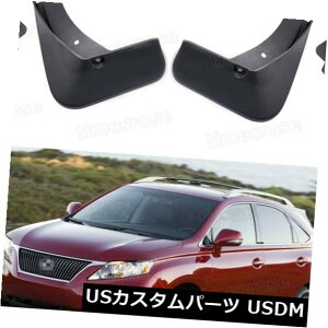 }bhK[h D 2009-2014NTXRX 350 SUV̂߂4{̎Ԃ̓DtbvXvbVK[htF_[}bhK[h 4Pcs Car Mud Flaps Splash Guard Fender Mudguard for 2009-2014 Lexus RX 350 SUV