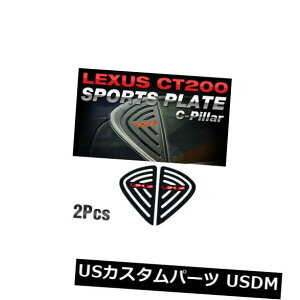 hAs[ NTX2011-2016 CT200Ĥ߂̐ԂS`C̒̑KX̃X|[cv[g C Pillar Window Glass Sports Plate Molding Red Logo for LEXUS 2011-2016 CT200H