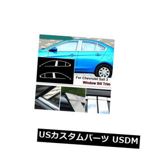 hAs[ V{[̔3̂߂̃tEBhE̒Ԃ̒̒̃g̃XeX| Full Window Middle Pillar Molding Trim Stainless Steel For Chevrolet sail 3