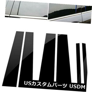 hAs[ Honda Accord 2008-13ZbghAgsAmJo[EBhEɃtBbg鍕|Xg Black Pillar Posts Fit For Honda Accord 2008-13 Set Door Trim Piano Cover Window
