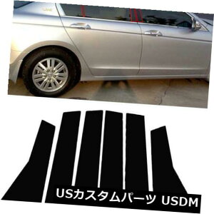 �h�A�s���[ �z���_CRV 2012-2016�̌���̂��鍕�����̒��̃|�X�g�̃A�N�Z���g�̃g����BRK�̂��߂�6pcs 6pcs For Honda CRV 2012-2016 Glossy Black Window Pillar Post Accent Trim BRK �y���s�A���i�z