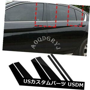 �h�A�s���[ �z���_�A�R�[�h�Z�_��2014-2017�N�̂��߂̑��̃R����B C�̒��J�o�[�g�����̒����� Window Column B C Pillar Cover Trim Mouldings For Honda Accord sedan 2014-2017