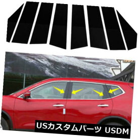 ドアピラー 日産エクストレイルローグ14-18 mklのための8本の窓の柱のポストのトリムカバー成形 8pcs Window Pillar Posts Trim Cover Molding for Nissan X-Trail Rogue 14-18 mkl