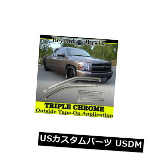 hAs[ 2007-2013V{[Vo[h4DgLu4PCN[hAxgoCU[CK[h 2007-2013 Chevy Silverado 4D Extended Cab 4PC Chrome Door Vent Visor Rain Guards