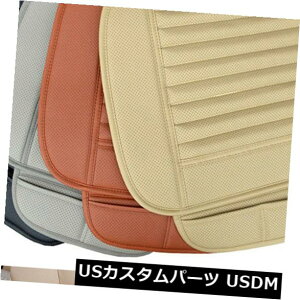 V[gJo[ 4F̕ՓIPUU[|YI[gJ[`FAV[gJo[pbh Universal PU Leather in 4 colors Bamboo Charcoal Auto Car Chair Seat Cover Pads