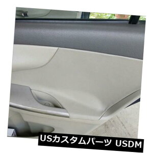 hAmu hAnh g^J[2007-2013N̂߂̓hAnhplA[XgU[Jo[ Interior Door Handle Panel Armrest Leather Cover For Toyota Corolla 2007-2013