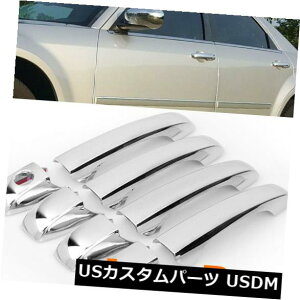 hAmu hAnh 2005-2010NCX[300/300 C~[N[hAnhJo[̂߂̐VZbg New Set For 2005-2010 Chrysler 300/300C Mirror Chrome Door Handle Cover Keyhole