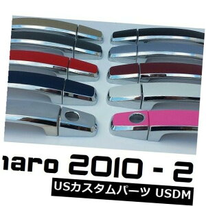 hAmu hAnh JX^J[ N[hAnhI[o[C2010 - 2015V{[J}ȂCLRsbN Custom Color  Chrome Door Handle Overlays 2010 - 2015 Chevy Camaro YOU PICK CLR