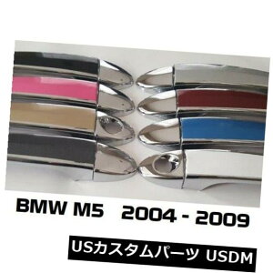 hAmu hAnh JX^J[ NhAnhI[o[C2004 - 2009 BMW M5ȂFI Custom Color  Chrome Door Handle Overlays 2004 - 2009 BMW M5 You Pick Color