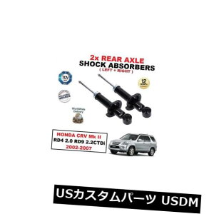 TXyV XvO A z_CR - VMk II RD4 2.0 RD9 2.2 CTDi 2002 - 2007N̂߂2xAANXVbNAu\[o[ 2x REAR AXLE SHOCK ABSORBERS for HONDA CR-V Mk II RD4 2.0 RD9 2.2 CTDi 2002-2007