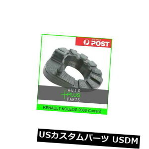 �T�X�y���V���� �X�v�����O ���A RENAULT KOLEOS 2008-Current�ɓK�� - ���A�[���A�T�X�y���V�����X�v�����O���o�[�p�b�h Fits RENAULT KOLEOS 2008-Current - Lower Rear Suspension Spring Rubber Pad