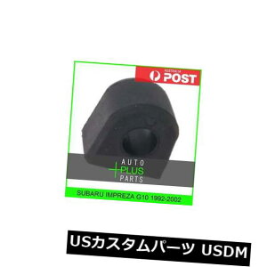 TXyV XvO A SUBARU IMPREZA G10 1992 - 2002 - tBbg - AX^rCU[ubVXEFCo[ Fits SUBARU IMPREZA G10 1992-2002 - Rear Stabilizer Bush Sway Bar