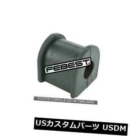 サスペンション スプリング リア トヨタカローラCe11＃用後部スタビライザーD15（1995-2000） Rear Stabilizer Bushing D15 For Toyota Corolla Ce11# (1995-2000)