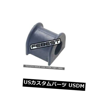 TXyV XvO A g^nCG[X@Yh5i1987-1989ĵ߂D21ubVɓ㕔X^rCU[ Rear Stabilizer Bushing D21 For Toyota Hiace Van Yh5# (1987-1989)
