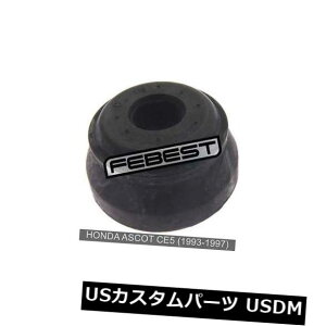 �T�X�y���V���� �X�v�����O �t�����g �z���_�A�X�R�b�gCe5�i1993-1997�j�̃t�����g���W�A�X���b�h�u�b�V�� Front Radius Rod Bushing For Honda Ascot Ce5 (1993-1997) �y���s�A���i�z