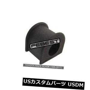 TXyV XvO tg g^nCG[XRch2ptgX^rCU[D25i1995-2011j Front Stabilizer Bushing D25 For Toyota Hiace Rch2# (1995-2011)