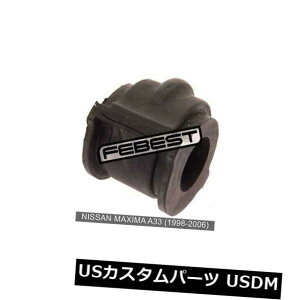 TXyV XvO tg Y}LV}A33ptgX^rCU[ubVD22i1998-2006j Front Stabilizer Bushing D22 For Nissan Maxima A33 (1998-2006)