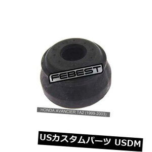 �T�X�y���V���� �X�v�����O �t�����g Honda Avancier Ta2�i1999-2003�j�p�t�����g���W�A�X���b�h�u�b�V�� Front Radius Rod Bushing For Honda Avancier Ta2 (1999-2003) �y���s�A���i�z