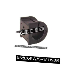 サスペンション スプリング フロント トヨタTarago Acr30（2000-2006）用フロントスタビライザーブッシュD26 Front Stabilizer Bushing D26 For Toyota Tarago Acr30 (2000-2006)