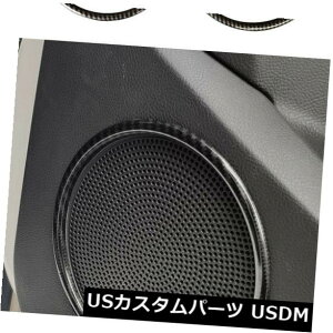 USメッキパーツ フォードエスケープクガ13-18のために合う6pcsカーボン繊維色のドアのスピーカーのパネルカバー 6pcs Carbon fiber color Door Speaker Panel Cover fit For FORD ESCAPE KUGA 13-18