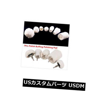 US���b�L�p�[�c �A���~�j�E���X�e�����X�|�̃N�����̂��߂�7x�����̖����L�b�g�̖����p�b�h�̃��b�v�̎ԗ� 7x Metal Polishing Kit Buffing Pad Mop Wheel For Aluminum Stainless Steel Chrome