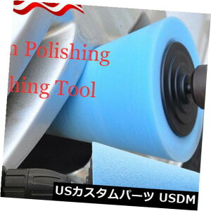 USメッキパーツ 車のホイールハブツール用バニシングフォームスポンジ研磨コーン型バフパッド Burnishing Foam Sponge Polishing Cone Shaped Buffing Pads For Car Wheel Hub Tool