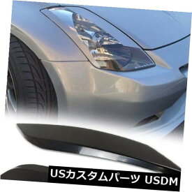アイライン 2003-2008日産350Z Z33 2D未塗装ヘッドライトまぶた用ブラックカバーABS 2003-2008 For NISSAN 350Z Z33 2D Unpainted Headlight Eyelid Black Cover ABS