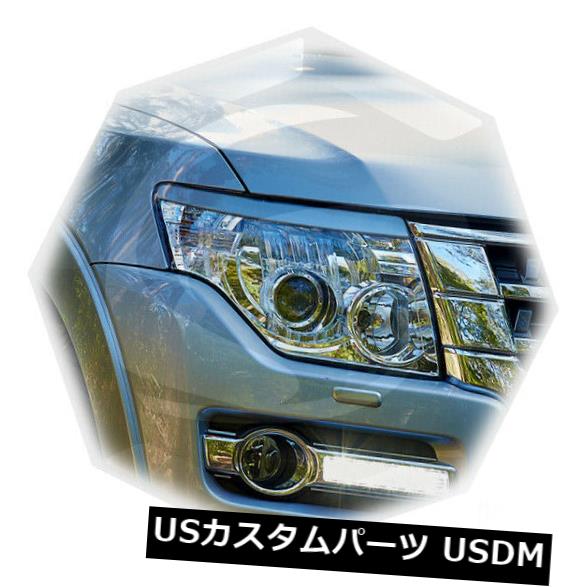 アイライン 三菱パジェロ4まぶたまゆ2007-2016レアアイテム2pcs Mitsubishi Pajero 4 Eyelids Eyebrows  2007-2016 Rare Item 2pcs | カスタムパーツ WORLD倉庫