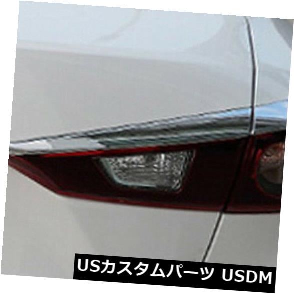 アイライン マツダ3マツダアクセラ2014-2018セダンリアテールライトランプまぶたカバートリム For Mazda 3 Mazda Axela  2014-2018 Sedan Rear Tail Light Lamp Eyelids Cover Trim | カスタムパーツ WORLD倉庫