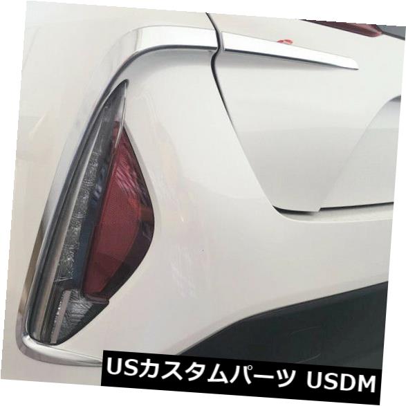 Chrome 送料込 Rear Fog Light Eyelid Cover 4pcs for Toyota PHV Prius 2017-2018用クロームリアフォグライトまぶたカバー4pcs 時間指定不可 2017 アイライン - トヨタプリウスプライム Prime 2018