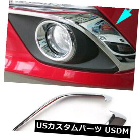 アイライン マツダ3 M3アクセラ用クロームフロントフォグライトランプカバートリムまぶた成形ストリップ Chrome Front Fog Light Lamp Cover Trim Eyelid Molding Strip For Mazda 3 M3 Axela