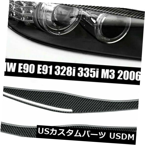 【正規品質保証】 Pair 1 3シリーズ用1ペアカーボンファイバーヘッドライトまぶた眉カバー 335i E91 E90 BMW アイライン Carbon Series 3 335i E91 E90 BMW For Cover Eyebrow Eyelid Headlight Fiber ヘッドライトカバー・アイライン