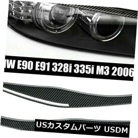 アイライン BMWのための自動車の炭素繊維のヘッドライトのまぶたの眉毛カバーシェルの付着力の部品 Auto Car Carbon Fiber Headlight Eyelid Eyebrow Cover Shell Adhesive Part For BMW
