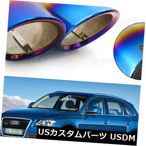 }t[Jb^[ AEfBQ5 2009-20124031p2s[XJ[}t[`bve[pCvGhgu[ 2Pcs Car Exhaust Muffler Tip Tail Pipe End Trim Blue for Audi Q5 2009-2012 #4031